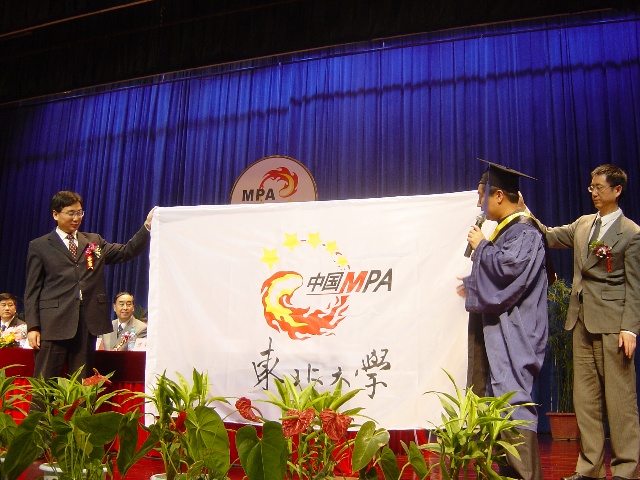 以“聚是一团火，散做满天星”的MPA文化理念为核心内涵的MPA旗帜